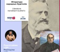 25.5.2024 Література народных будітелїв