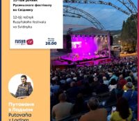 12-tŷj ročnyk Rusyňskoho festivalu vo Svidnyku 07. 06. 2024