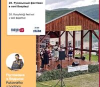 28. Rusyňskŷj festival v seli Bajerivci 09. 08. 2024