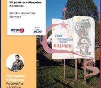 80 rokiv oslobodžiňa Kalynova 27. 09. 2024